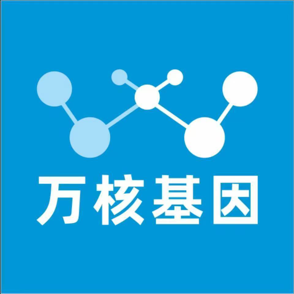 漳州龙文万核健康基因管理咨询中心